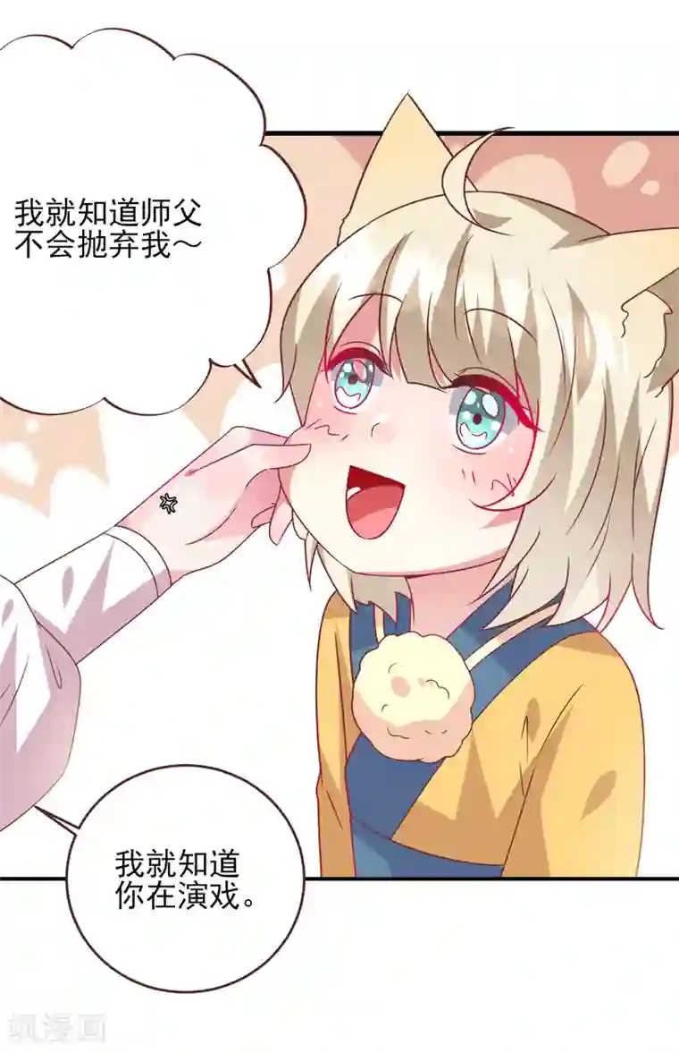 兽宠女皇第67话 天兔国盛产帅哥