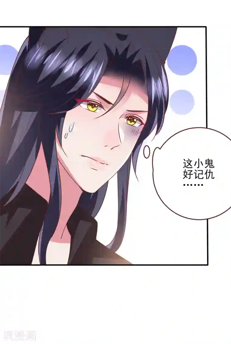 兽宠女皇第67话 天兔国盛产帅哥