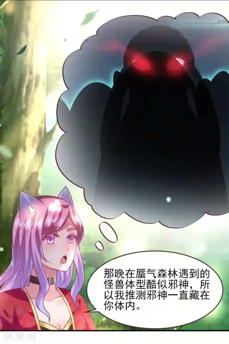 兽宠女皇第67话 天兔国盛产帅哥