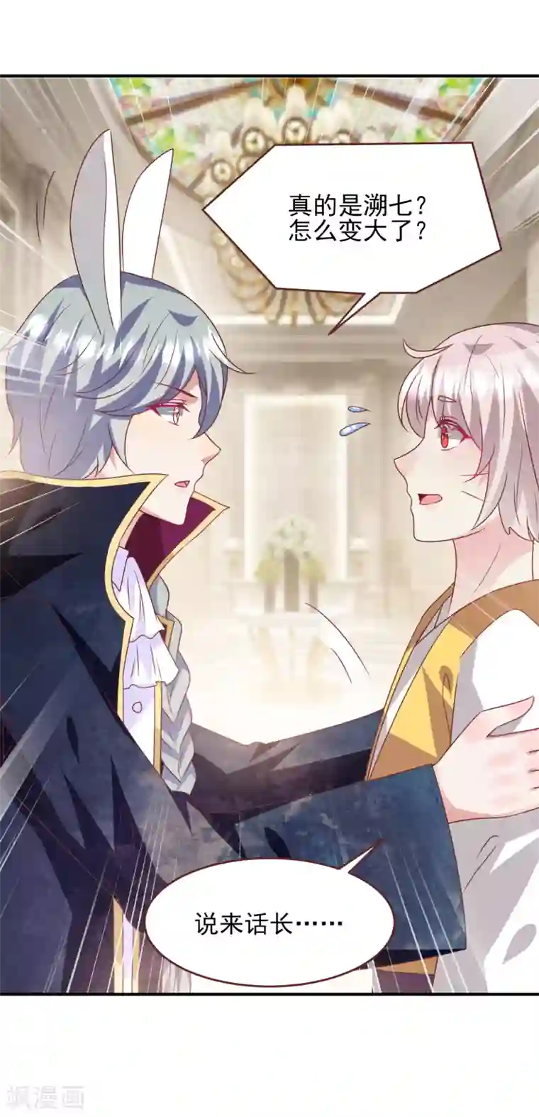 兽宠女皇第67话 天兔国盛产帅哥