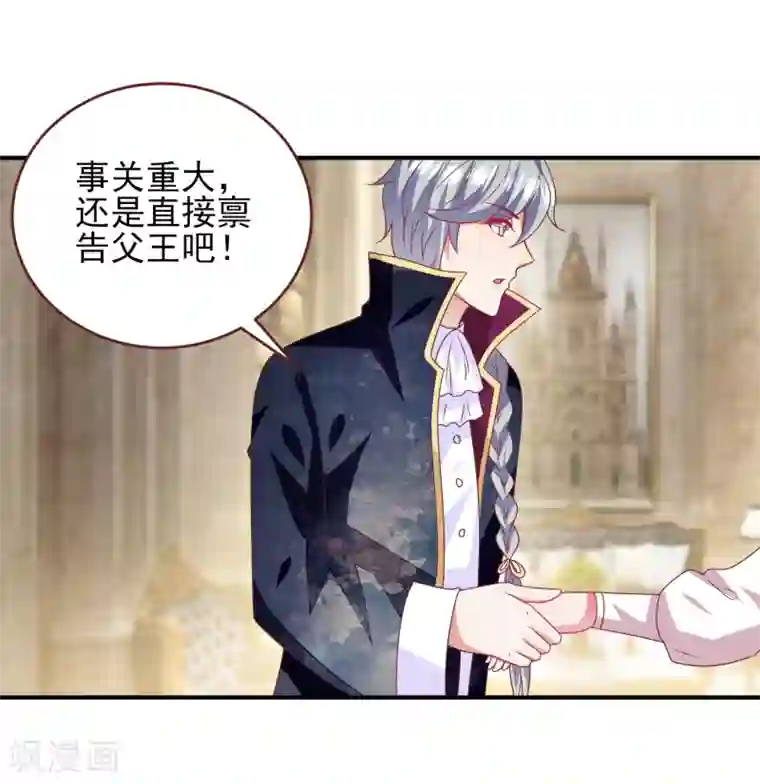 兽宠女皇第67话 天兔国盛产帅哥