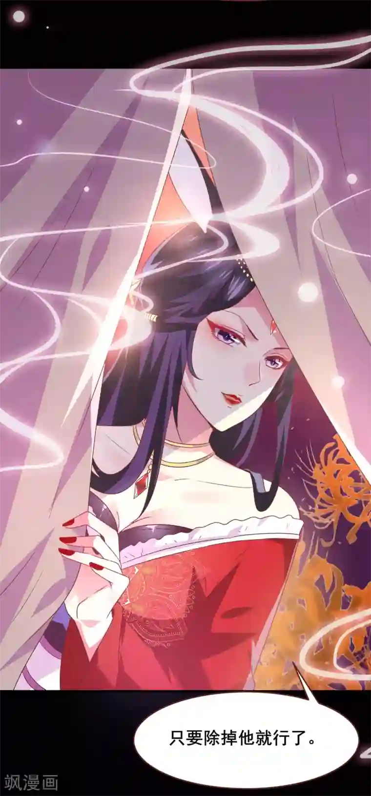 兽宠女皇第67话 天兔国盛产帅哥