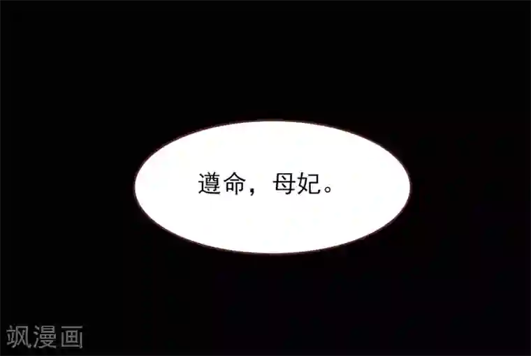 兽宠女皇第67话 天兔国盛产帅哥