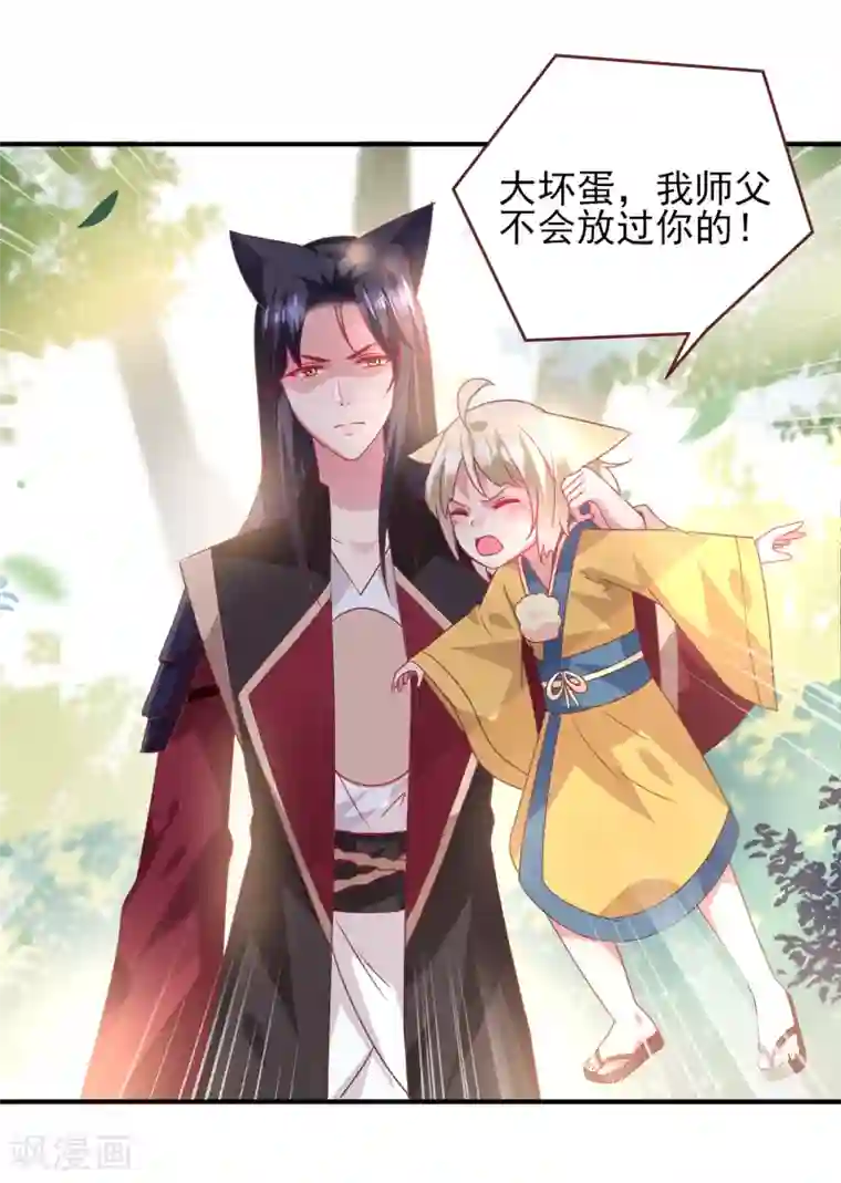 兽宠女皇第67话 天兔国盛产帅哥