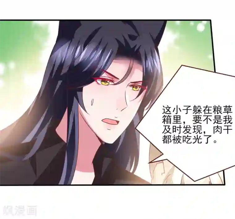 兽宠女皇第67话 天兔国盛产帅哥