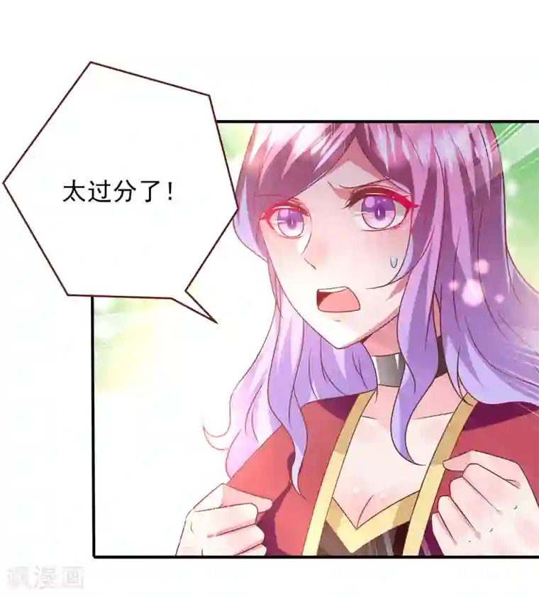 兽宠女皇第67话 天兔国盛产帅哥