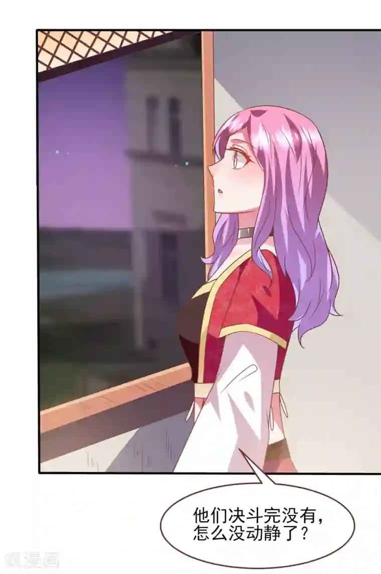 兽宠女皇第68话 消灭色狼，狐狸有责！