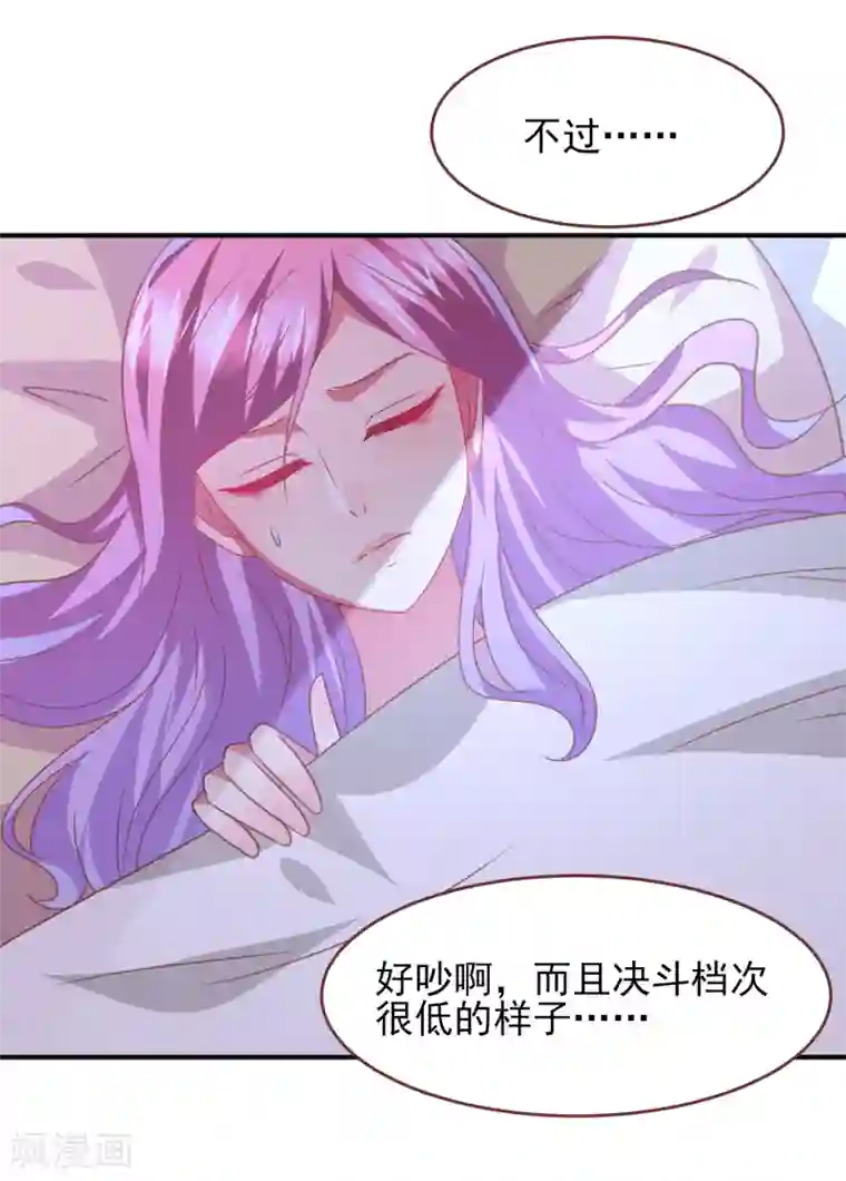 兽宠女皇第68话 消灭色狼，狐狸有责！