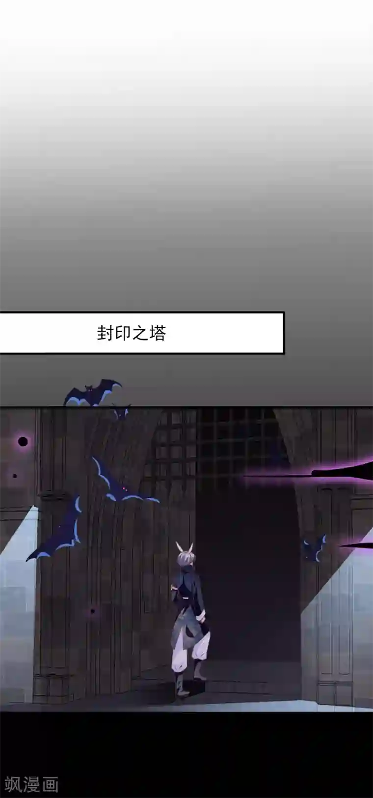 兽宠女皇第68话 消灭色狼，狐狸有责！