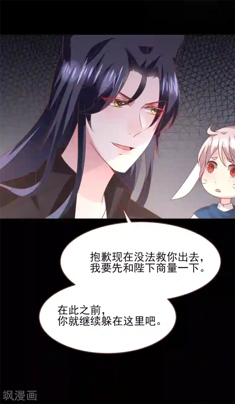 兽宠女皇第69话 你的身上只能有我的味道！