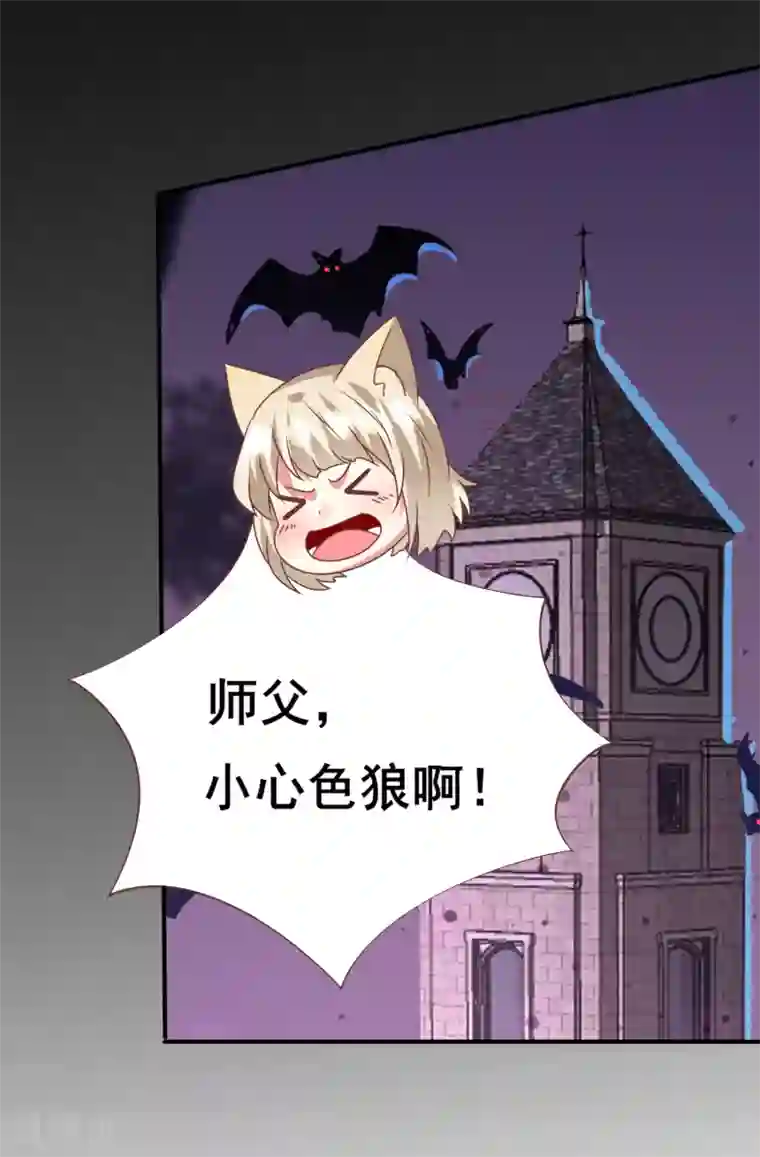 兽宠女皇第69话 你的身上只能有我的味道！