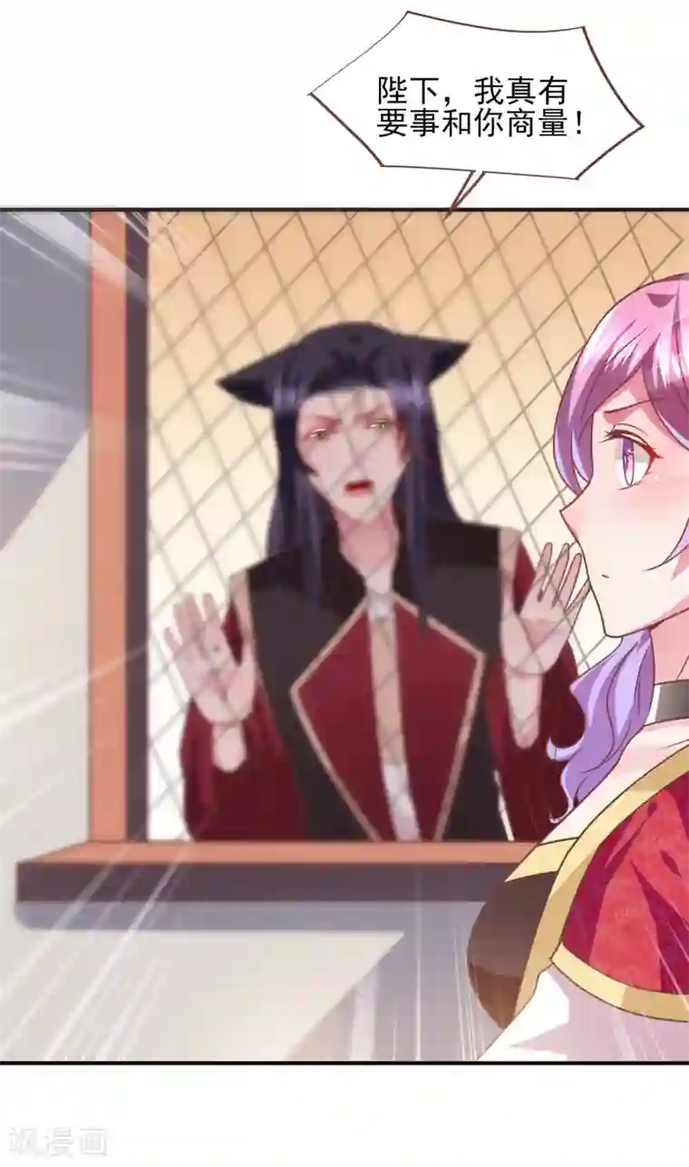 兽宠女皇第69话 你的身上只能有我的味道！