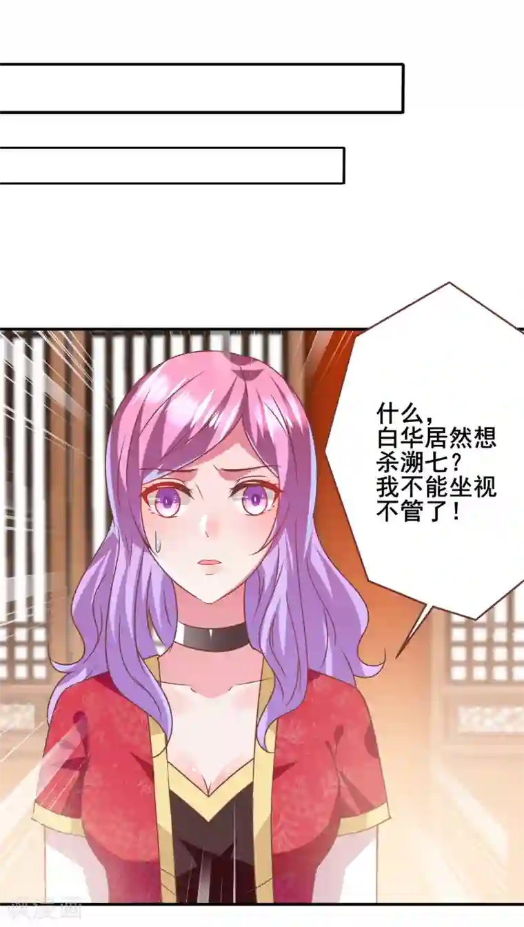 兽宠女皇第69话 你的身上只能有我的味道！