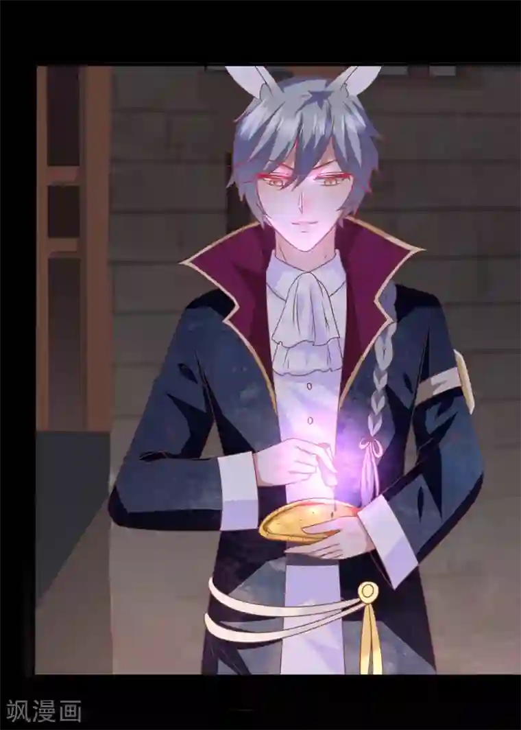 兽宠女皇第69话 你的身上只能有我的味道！