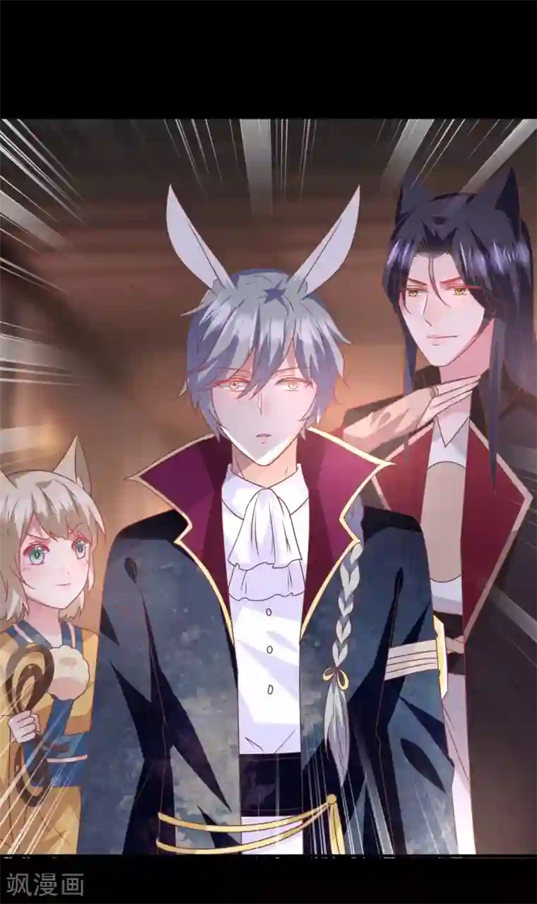 兽宠女皇第69话 你的身上只能有我的味道！