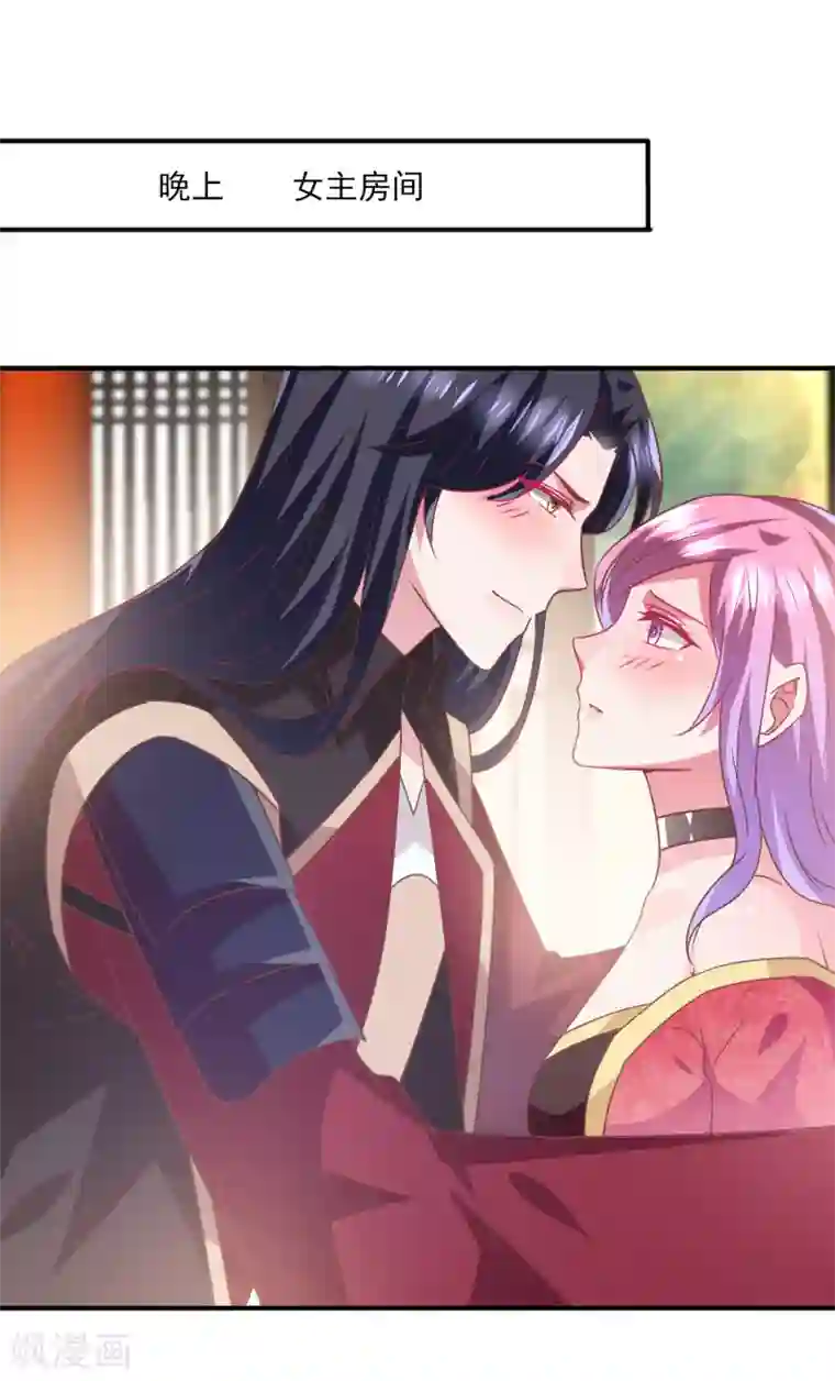 兽宠女皇第70话 名侦探女皇！