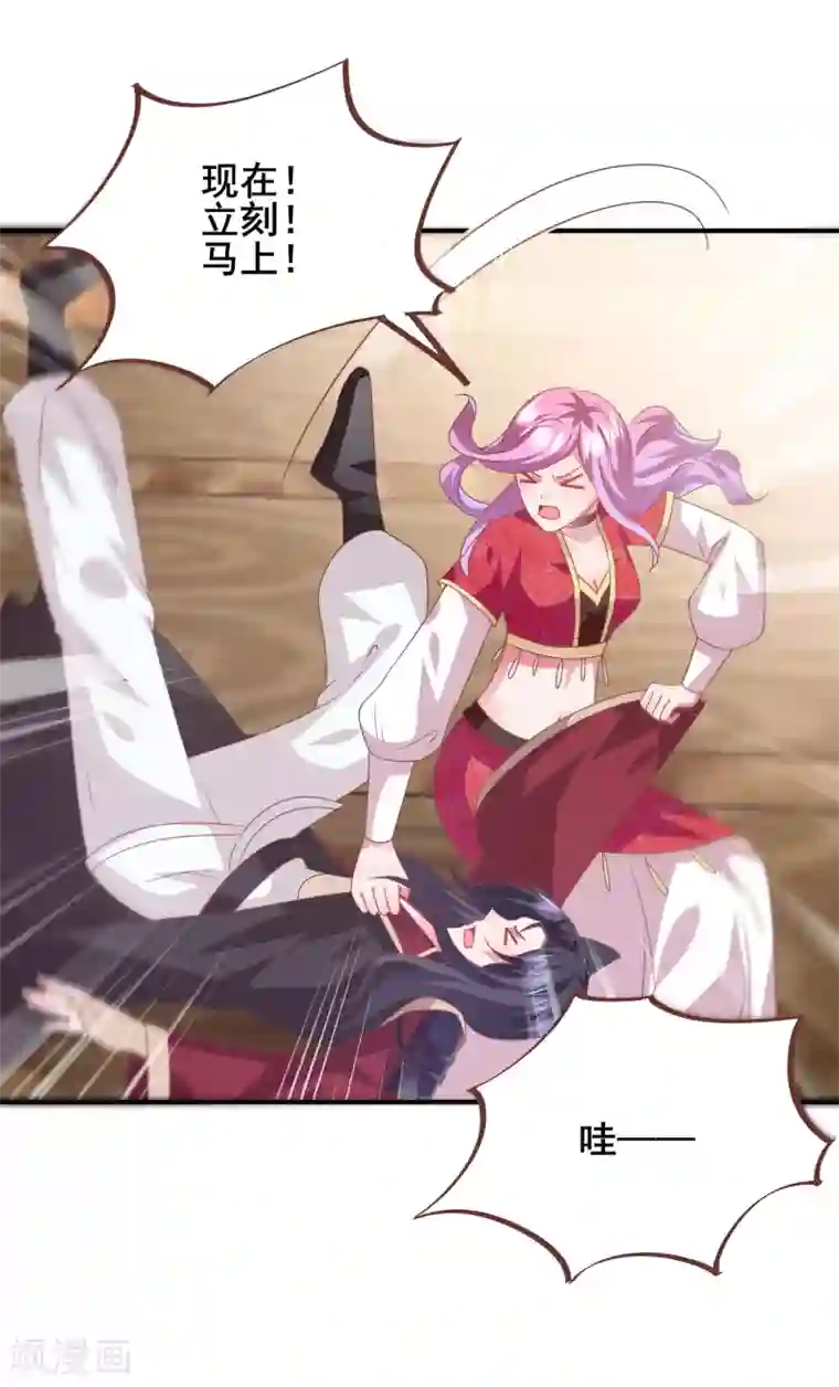 兽宠女皇第70话 名侦探女皇！