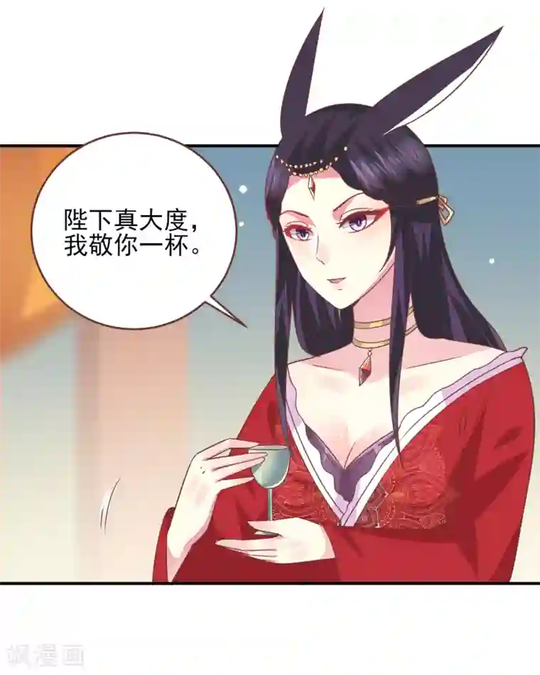 兽宠女皇第70话 名侦探女皇！