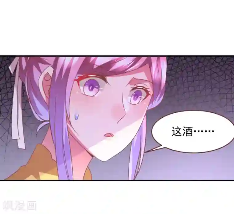 兽宠女皇第70话 名侦探女皇！