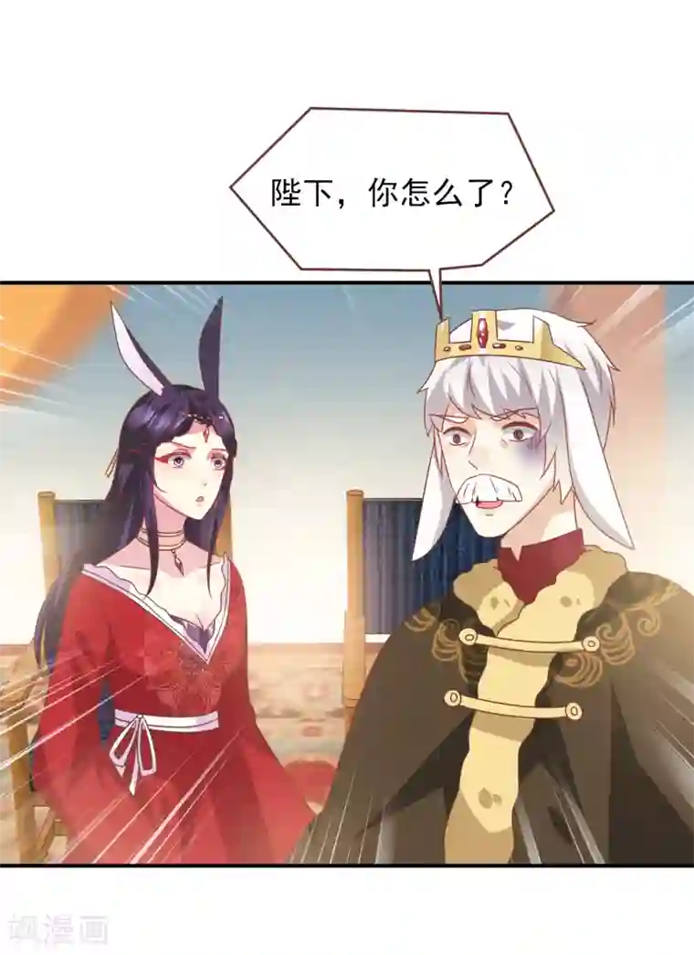 兽宠女皇第70话 名侦探女皇！