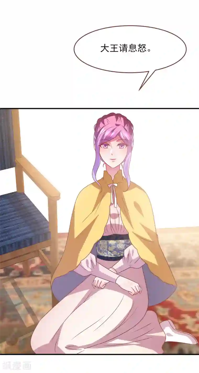 兽宠女皇第70话 名侦探女皇！