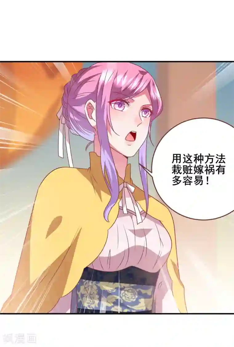 兽宠女皇第70话 名侦探女皇！