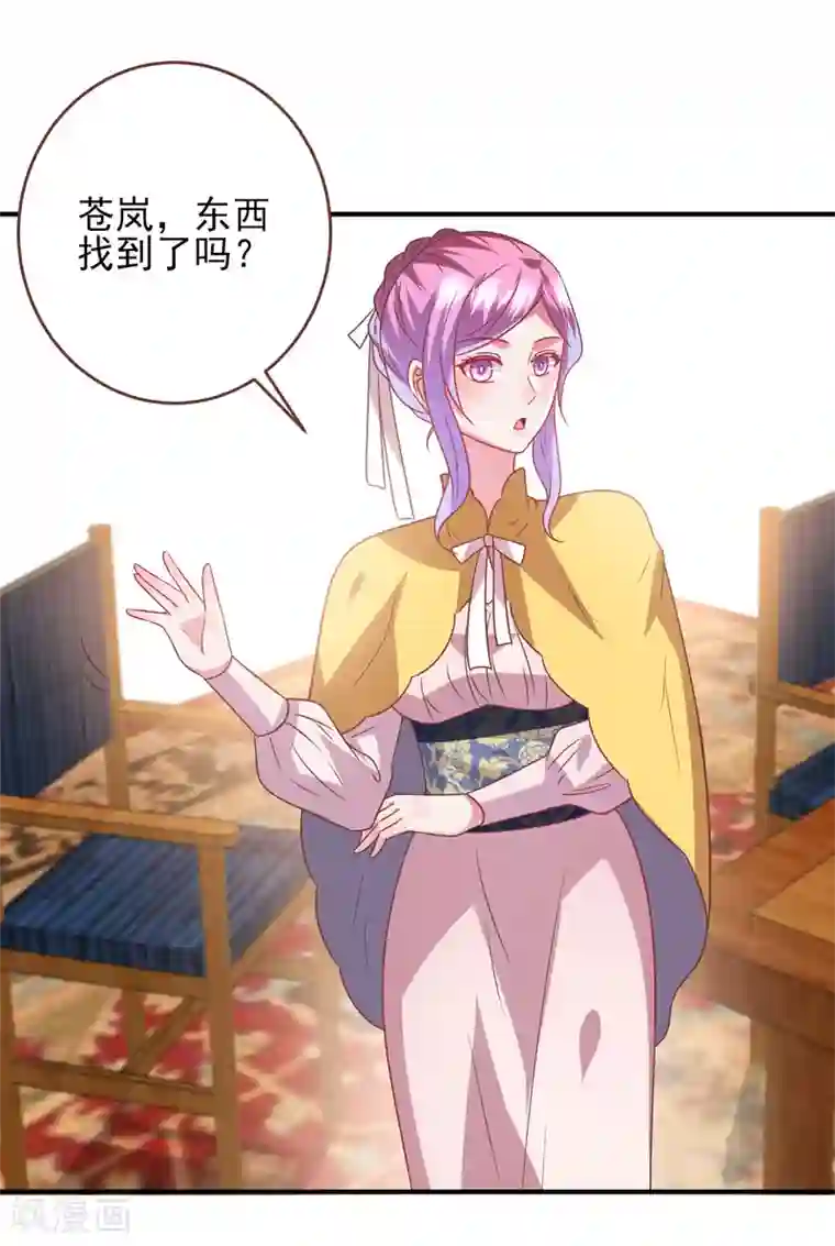 兽宠女皇第70话 名侦探女皇！