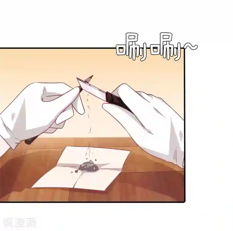 兽宠女皇第70话 名侦探女皇！