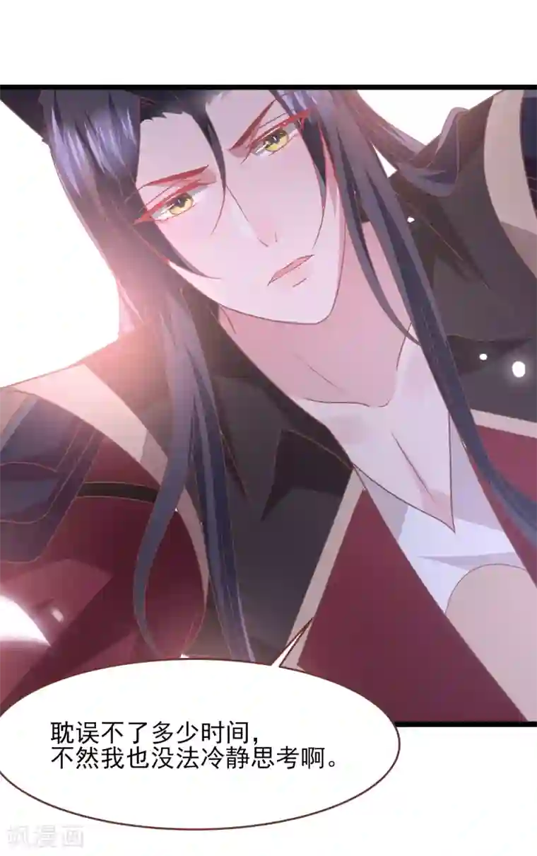 兽宠女皇第70话 名侦探女皇！