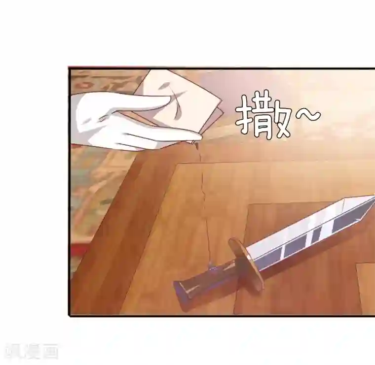 兽宠女皇第70话 名侦探女皇！