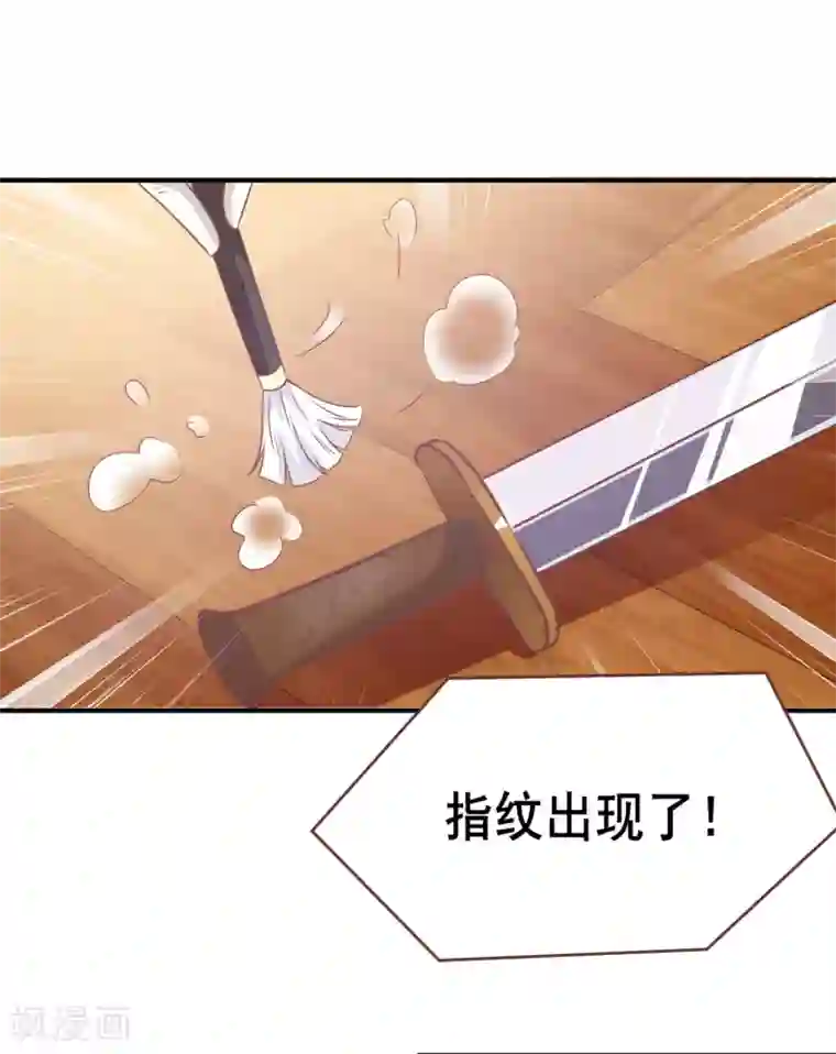 兽宠女皇第70话 名侦探女皇！