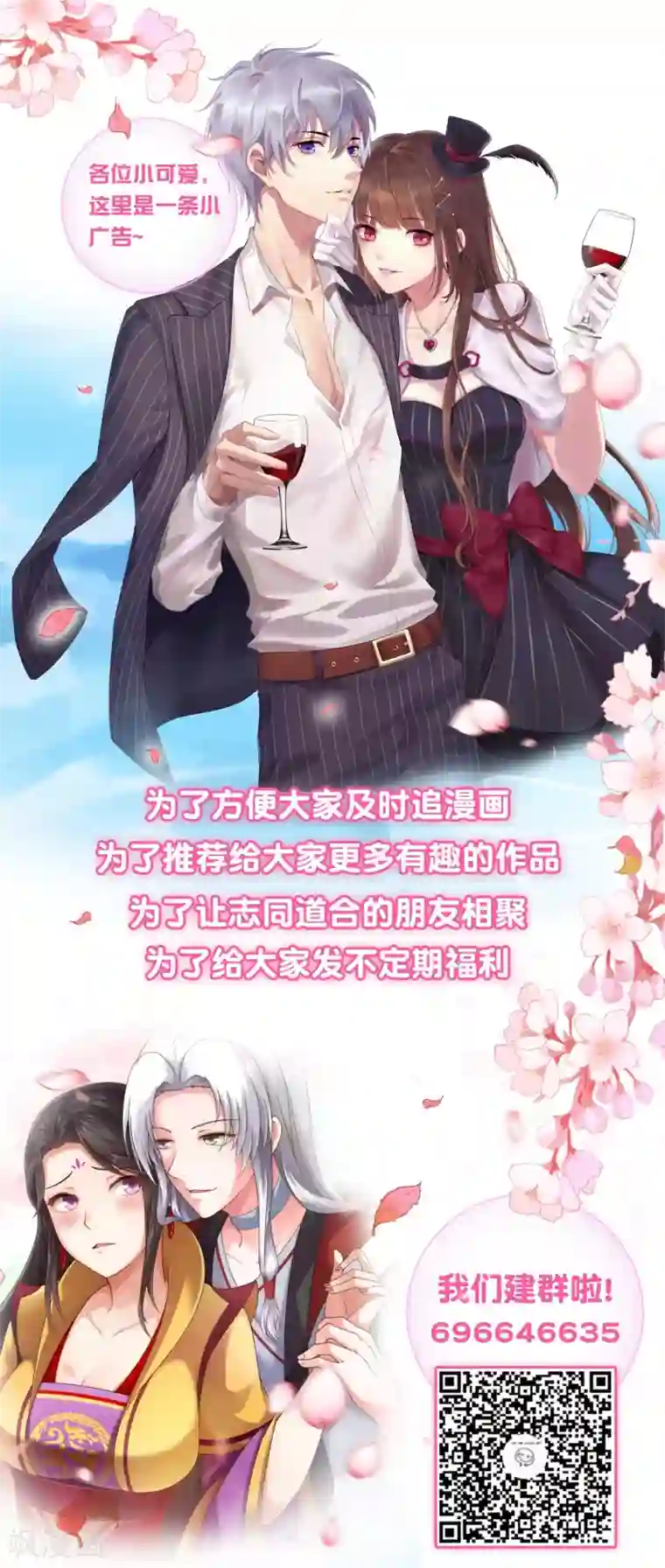兽宠女皇第70话 名侦探女皇！
