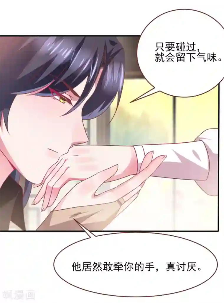 兽宠女皇第70话 名侦探女皇！