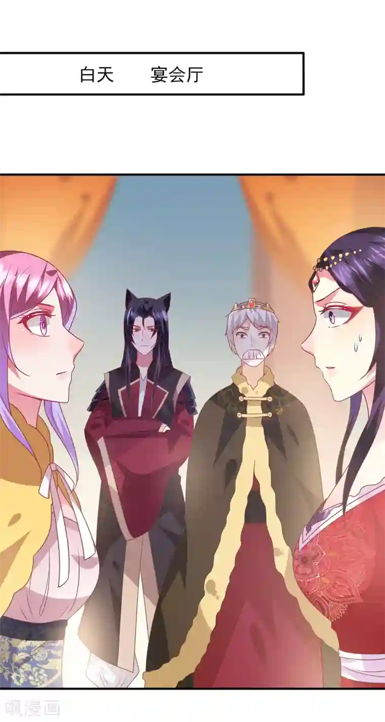 兽宠女皇第71话 我愿意和你一起死