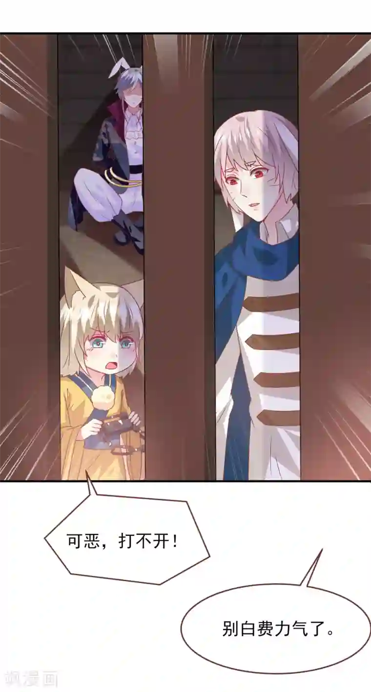 兽宠女皇第71话 我愿意和你一起死