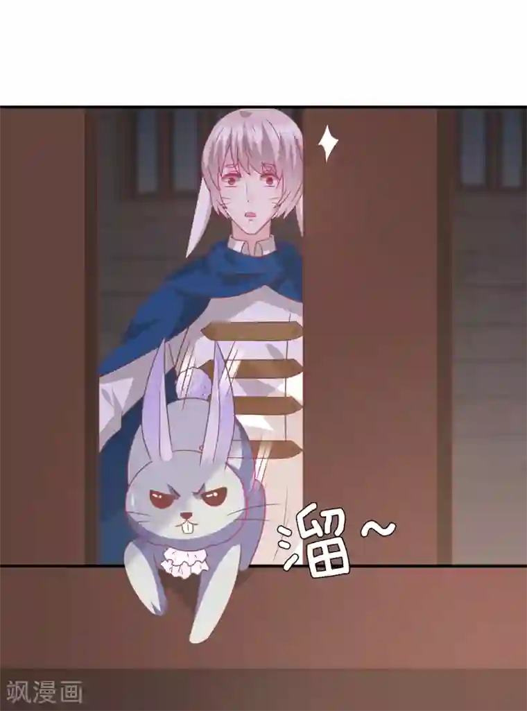 兽宠女皇第71话 我愿意和你一起死