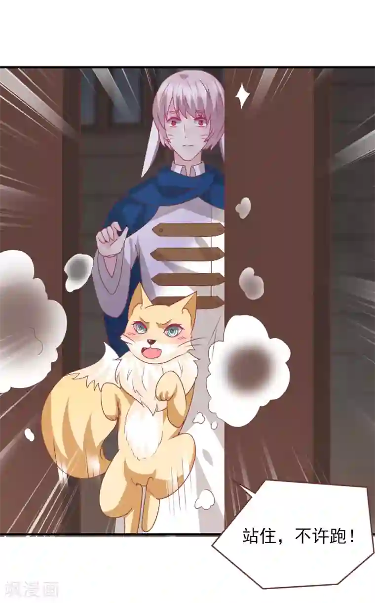 兽宠女皇第71话 我愿意和你一起死