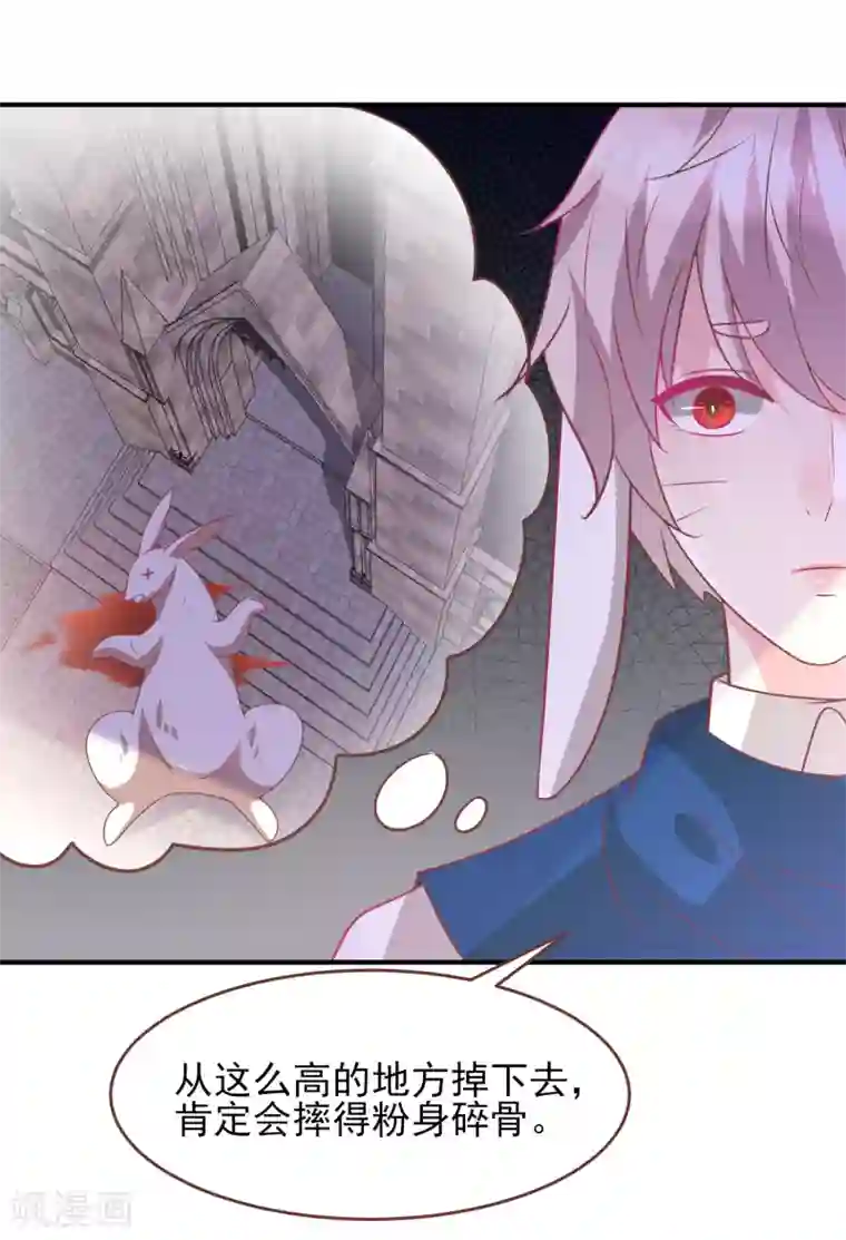 兽宠女皇第71话 我愿意和你一起死