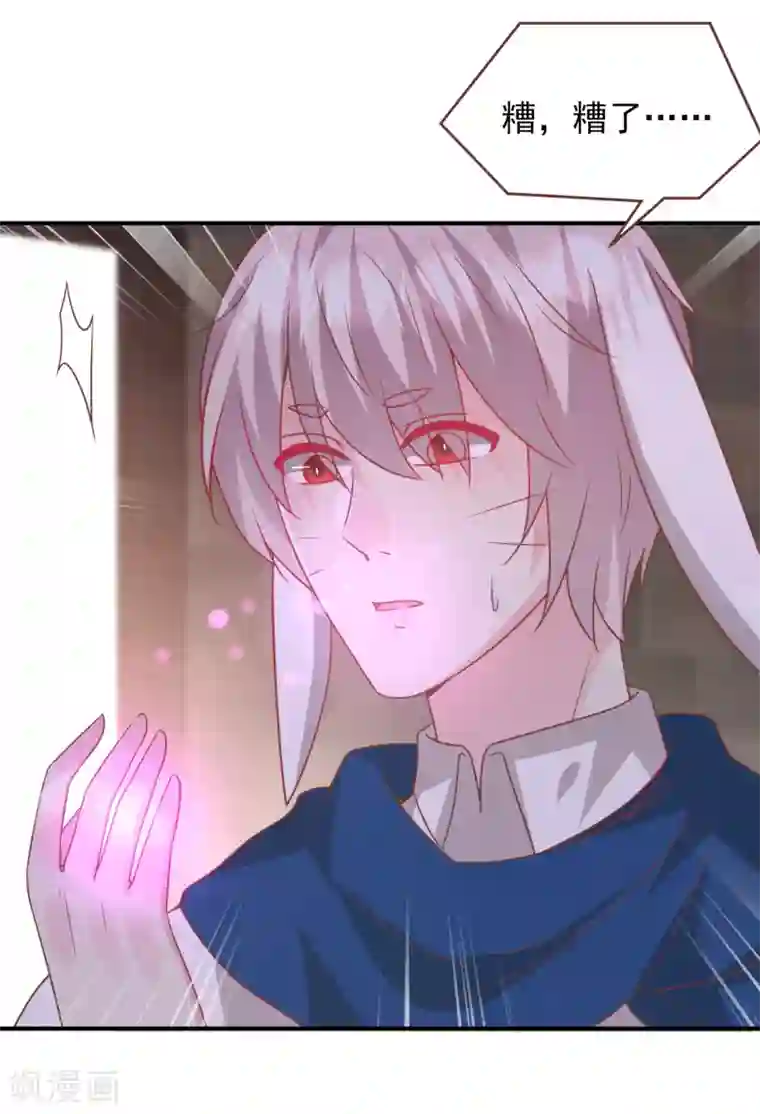 兽宠女皇第71话 我愿意和你一起死