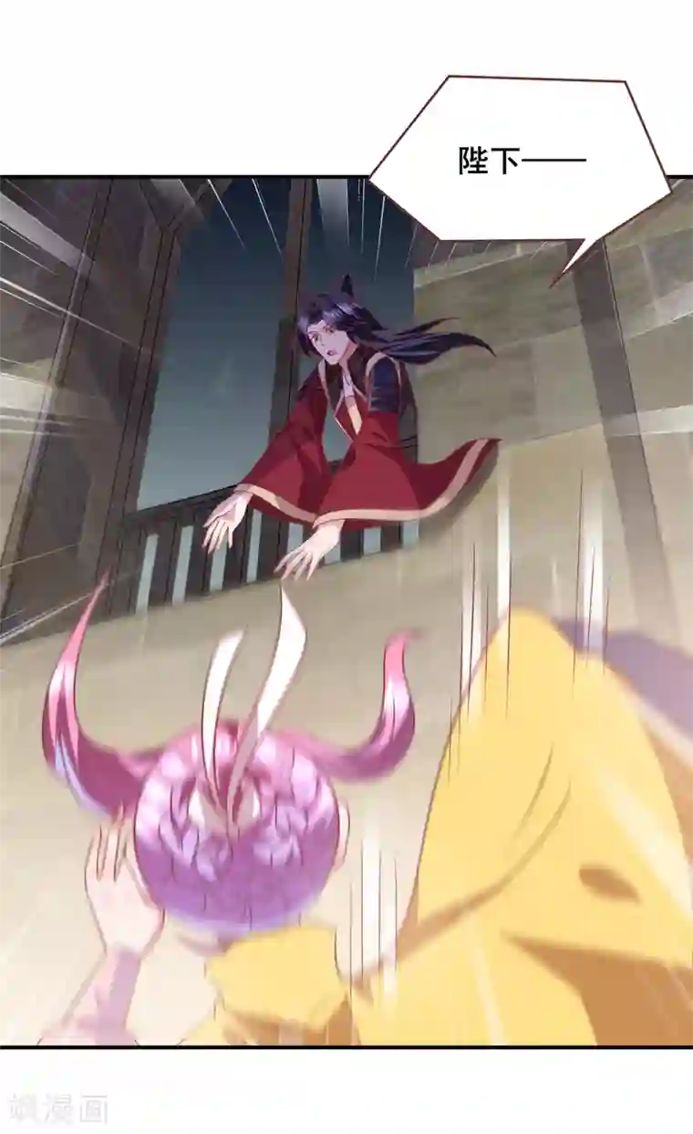 兽宠女皇第71话 我愿意和你一起死