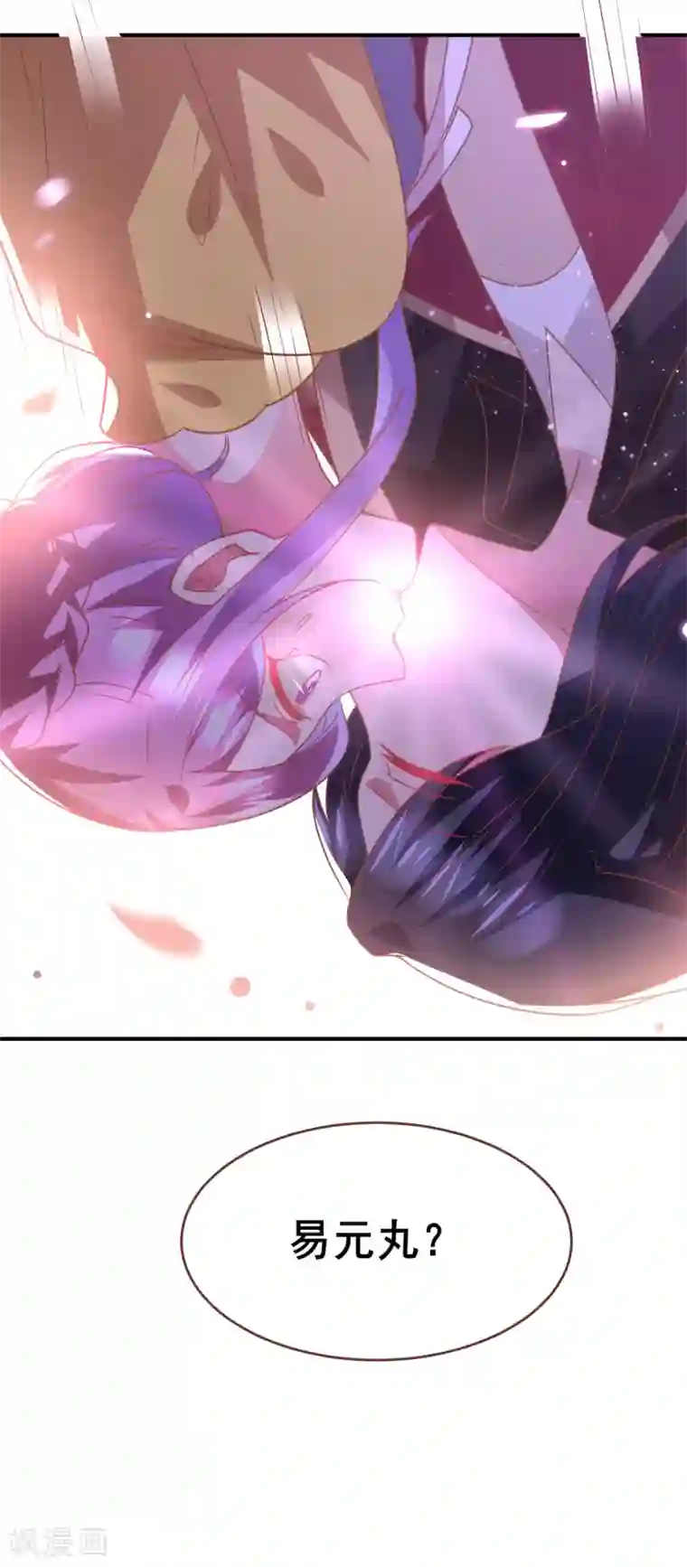 兽宠女皇第71话 我愿意和你一起死