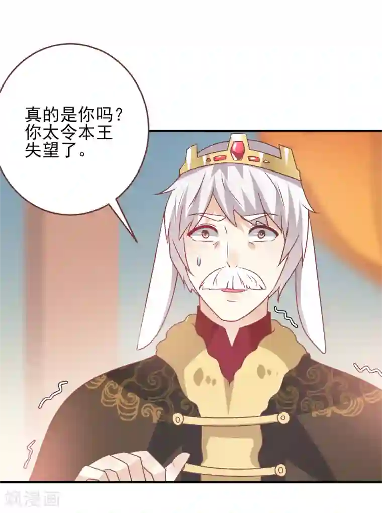 兽宠女皇第71话 我愿意和你一起死