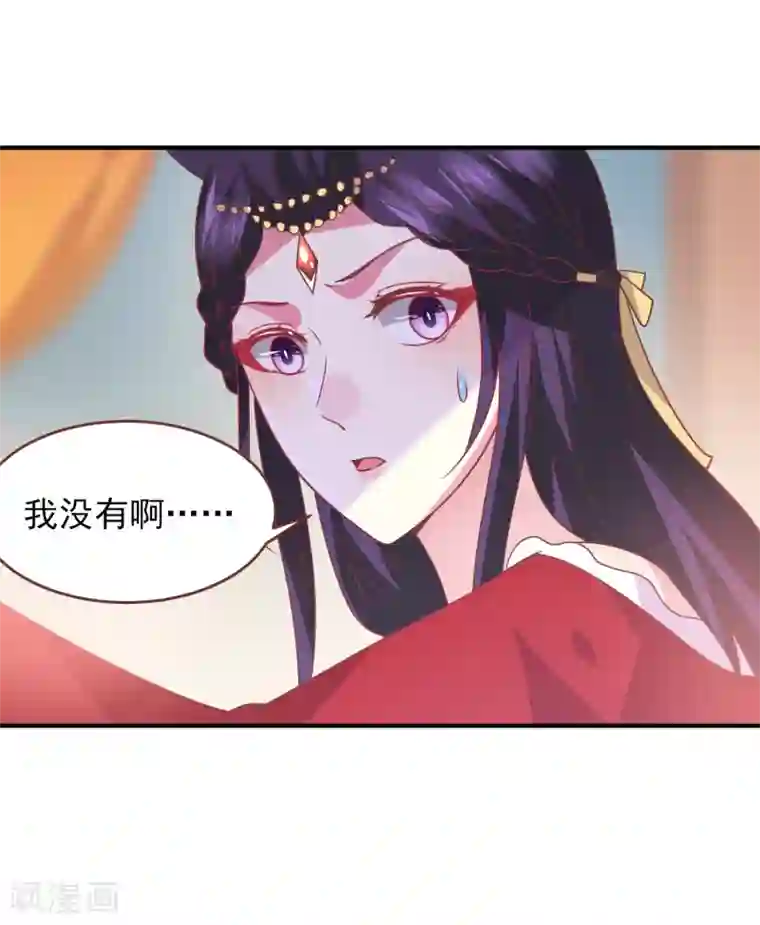 兽宠女皇第71话 我愿意和你一起死