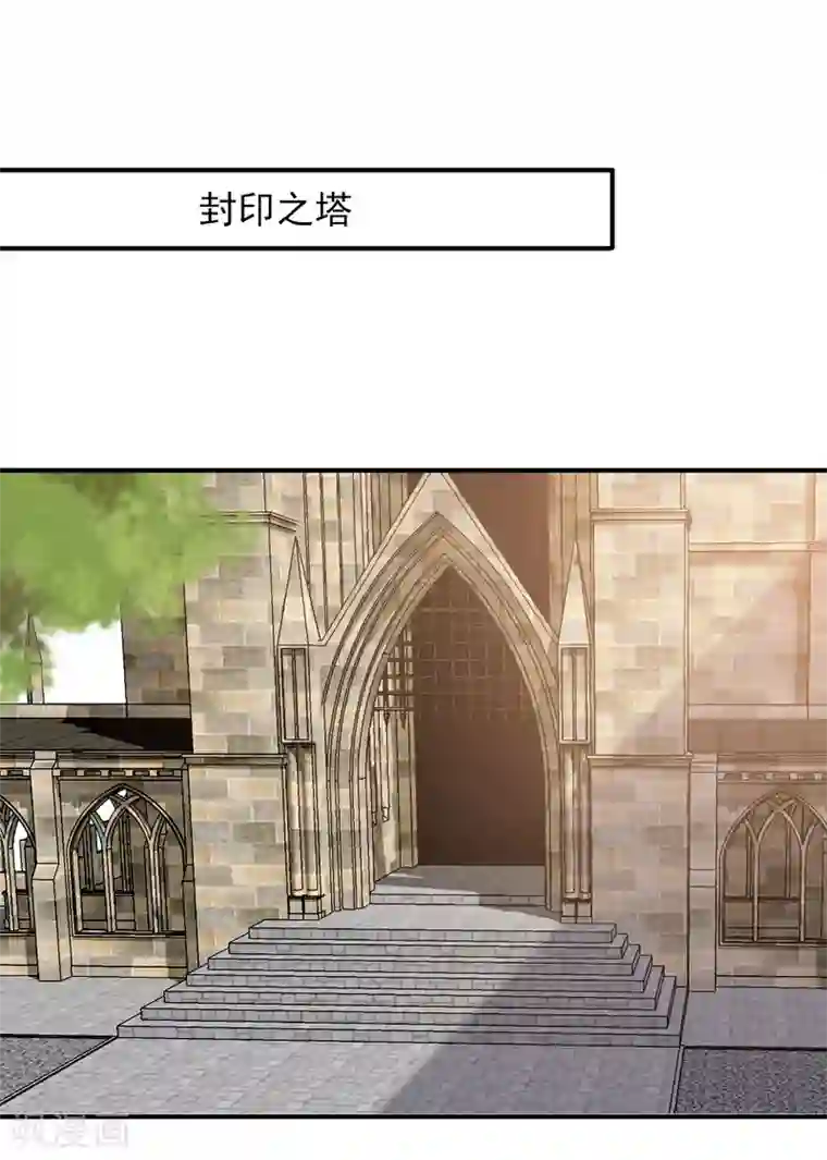 兽宠女皇第71话 我愿意和你一起死