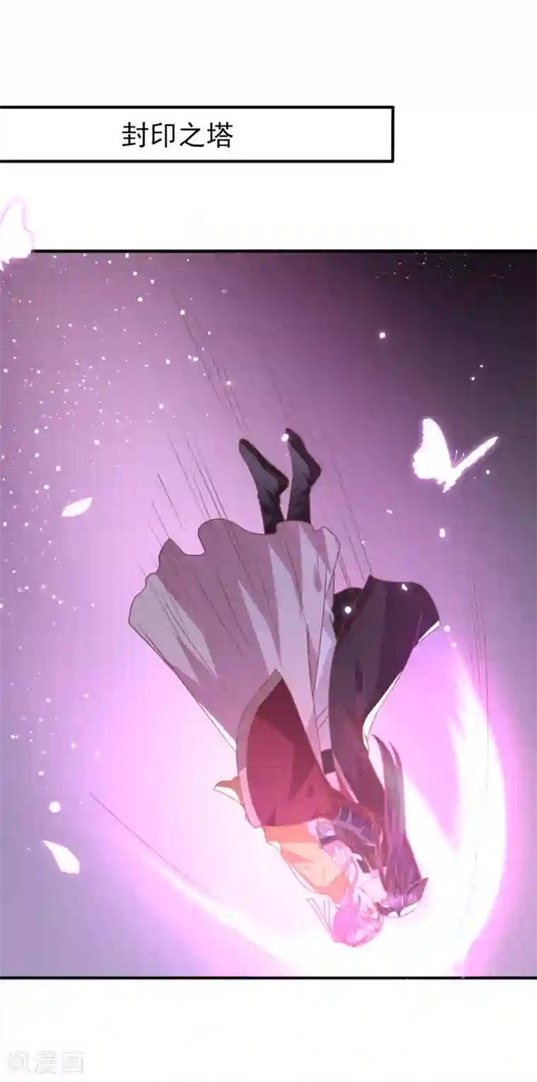 兽宠女皇第72话 小时候的女皇