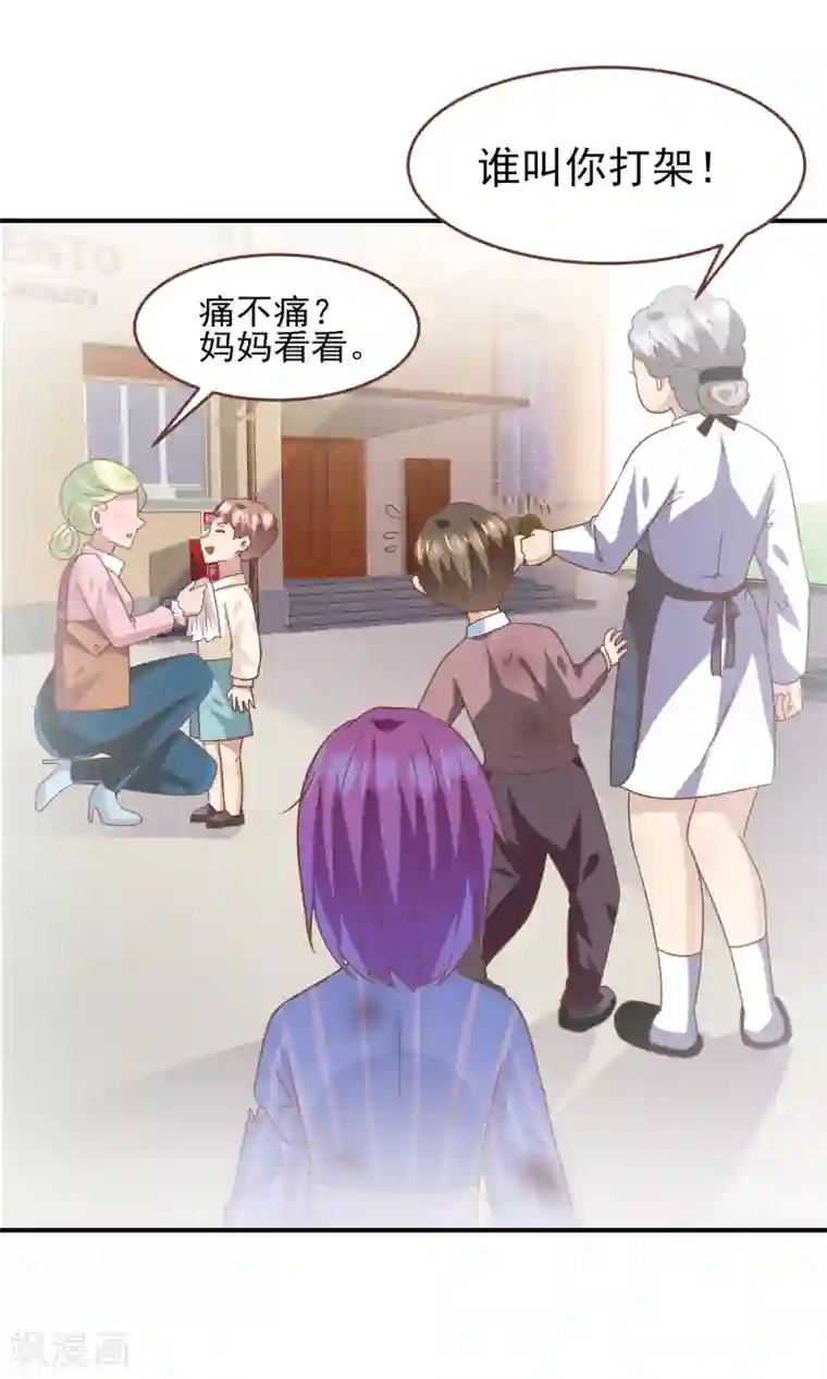 兽宠女皇第72话 小时候的女皇