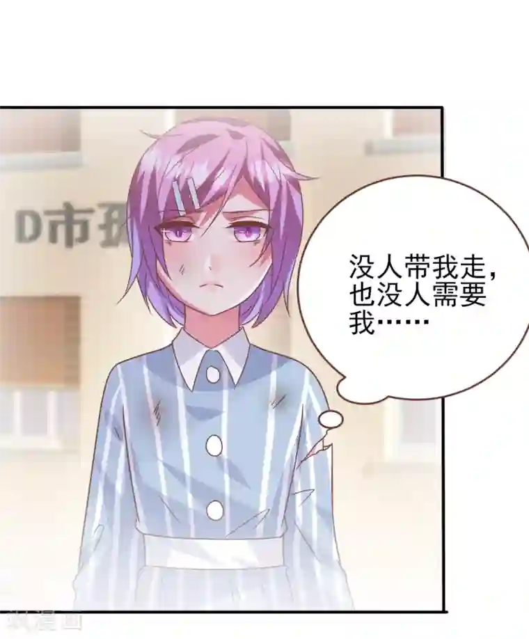 兽宠女皇第72话 小时候的女皇