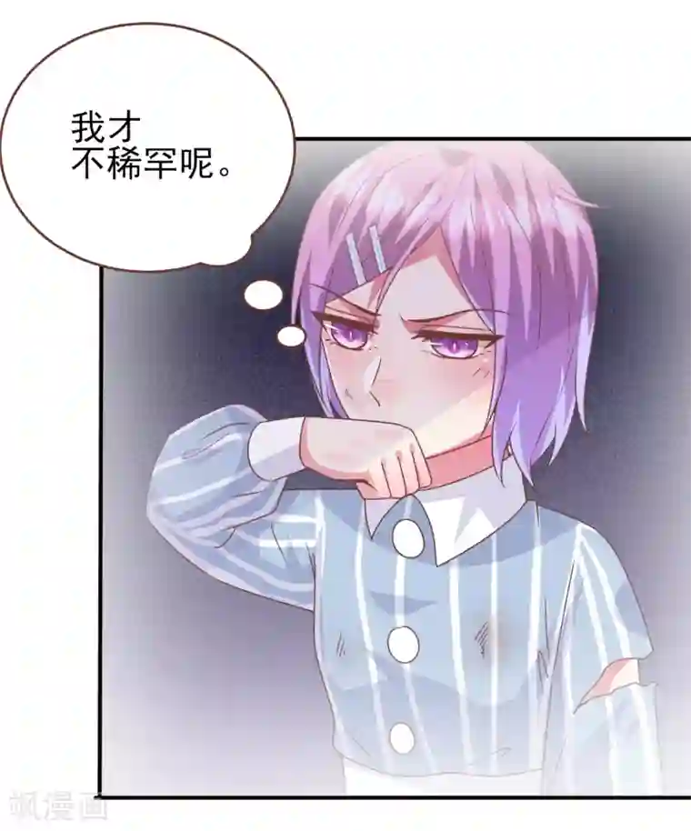 兽宠女皇第72话 小时候的女皇