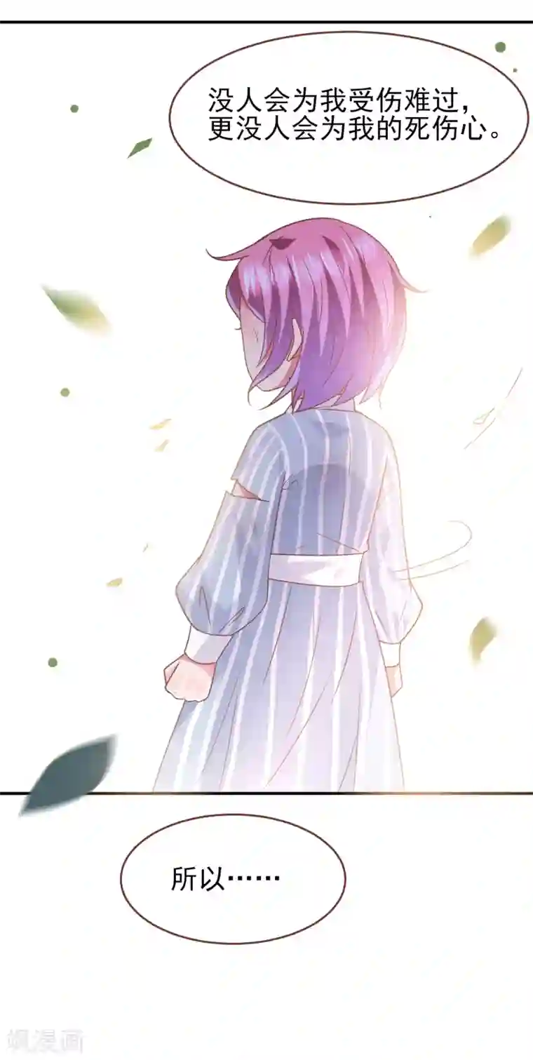 兽宠女皇第72话 小时候的女皇