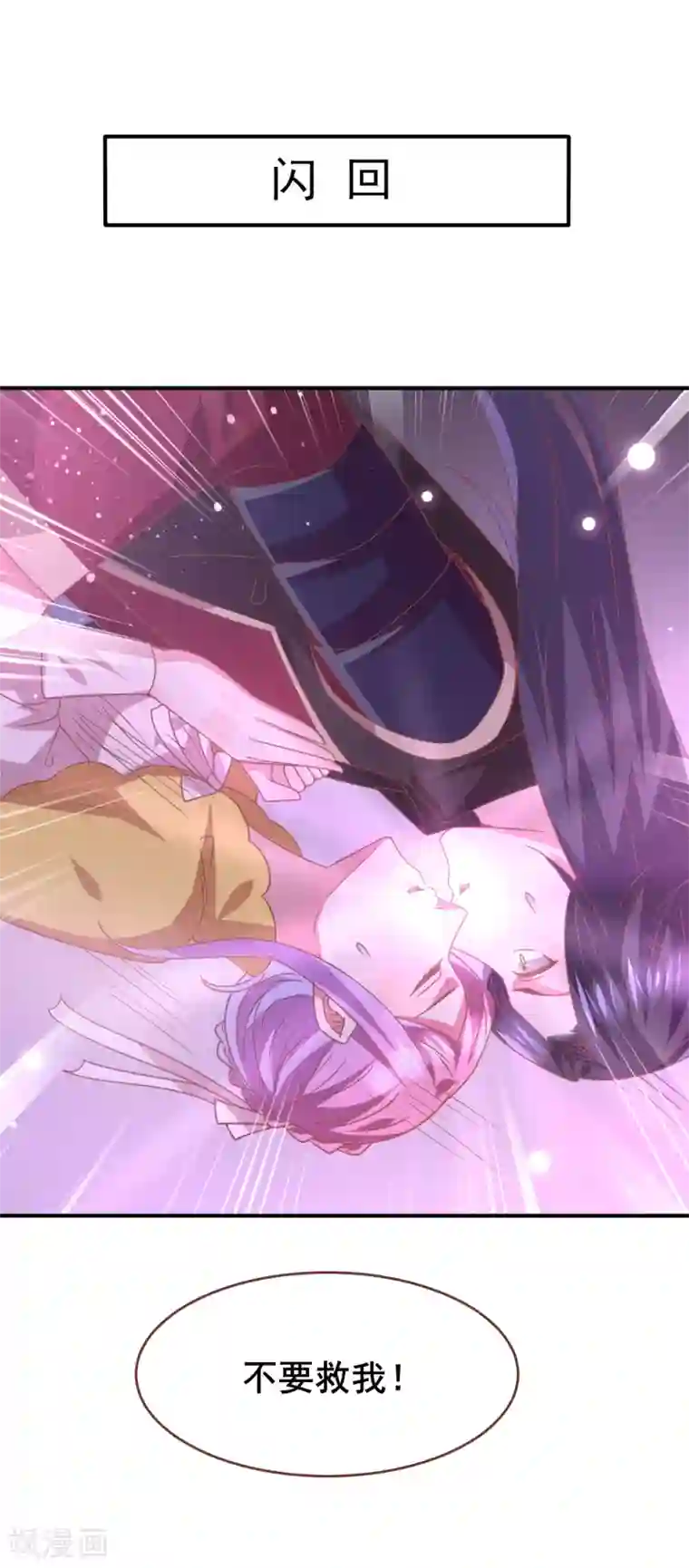 兽宠女皇第72话 小时候的女皇